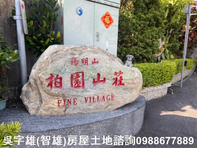 台北士林農地-0