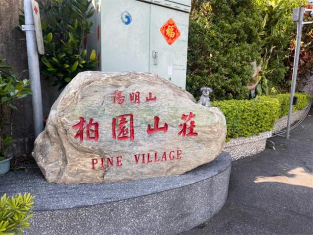 台北農地-0